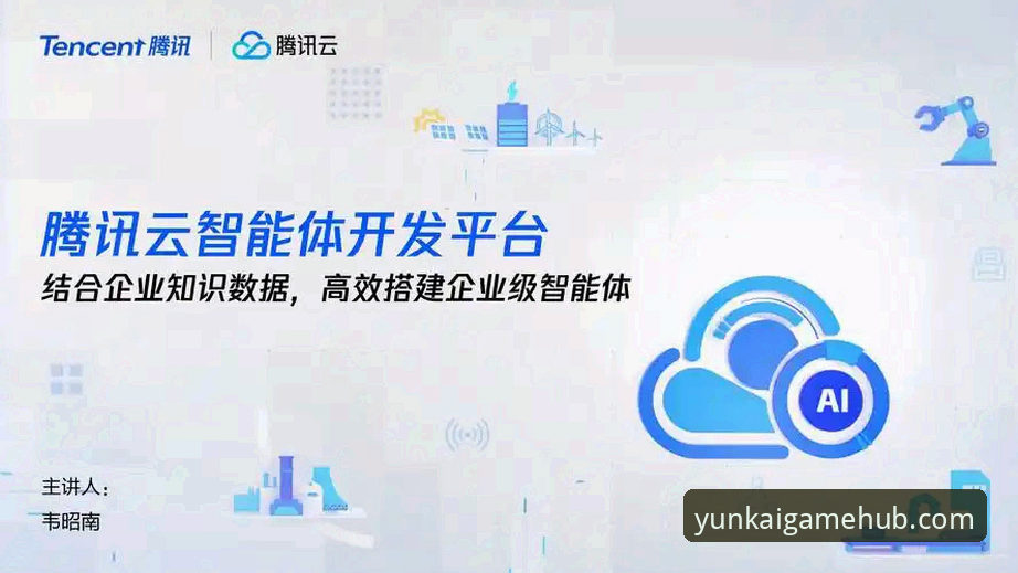 云开体育电脑版官方下载 云开全站体育电脑版官方下载:深度解析平台入口与用户体验趋势