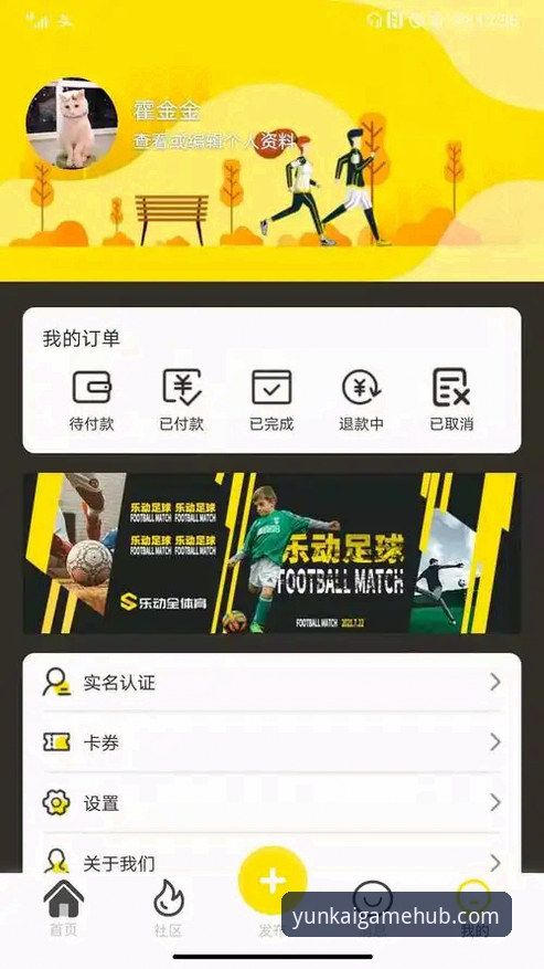 云开全站体育安装详解：从下载到登录的全流程指南